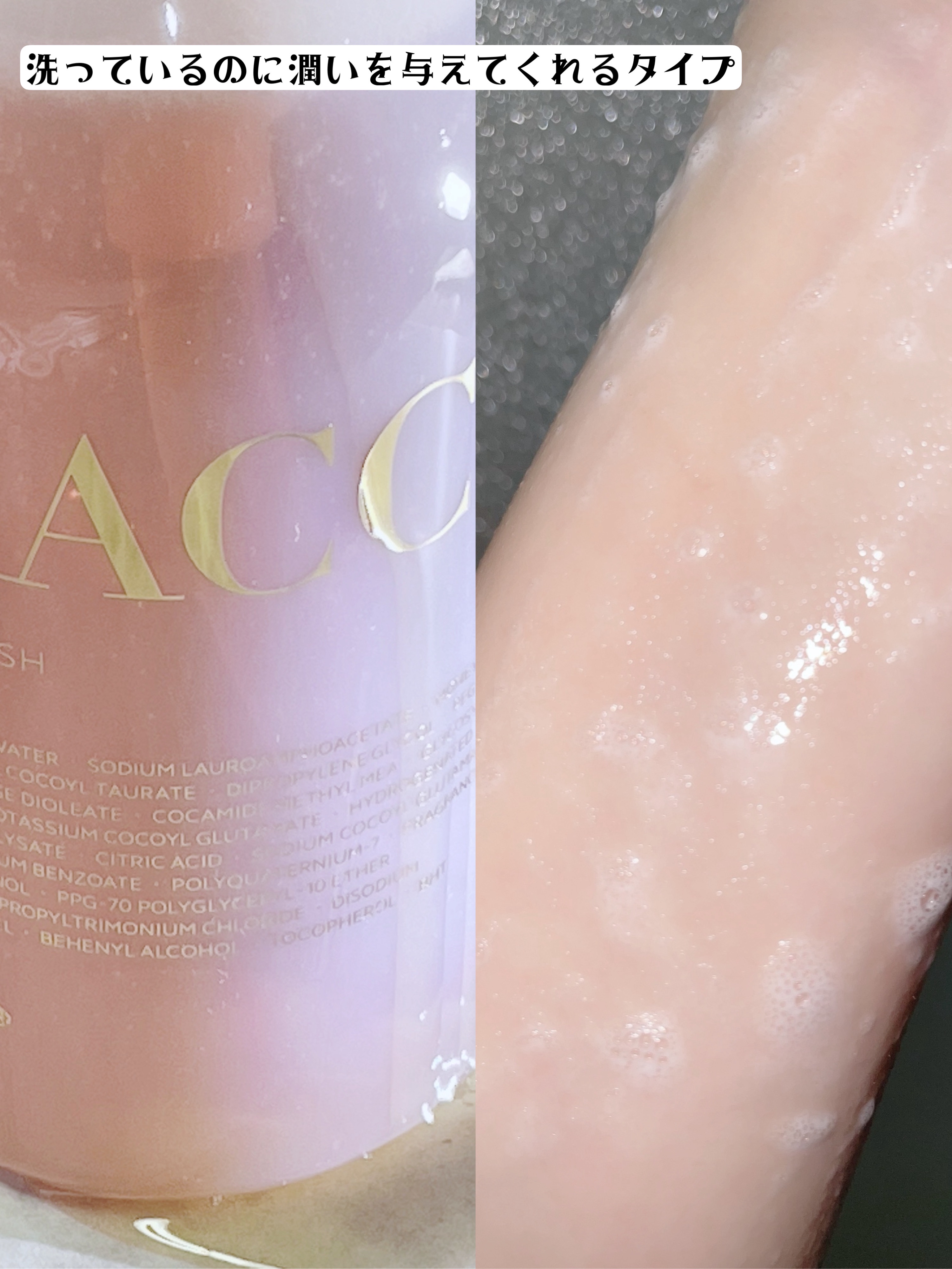 ボディウォッシュ BEE HUG 385mL/HACCI/ボディソープを使ったクチコミ（3枚目）