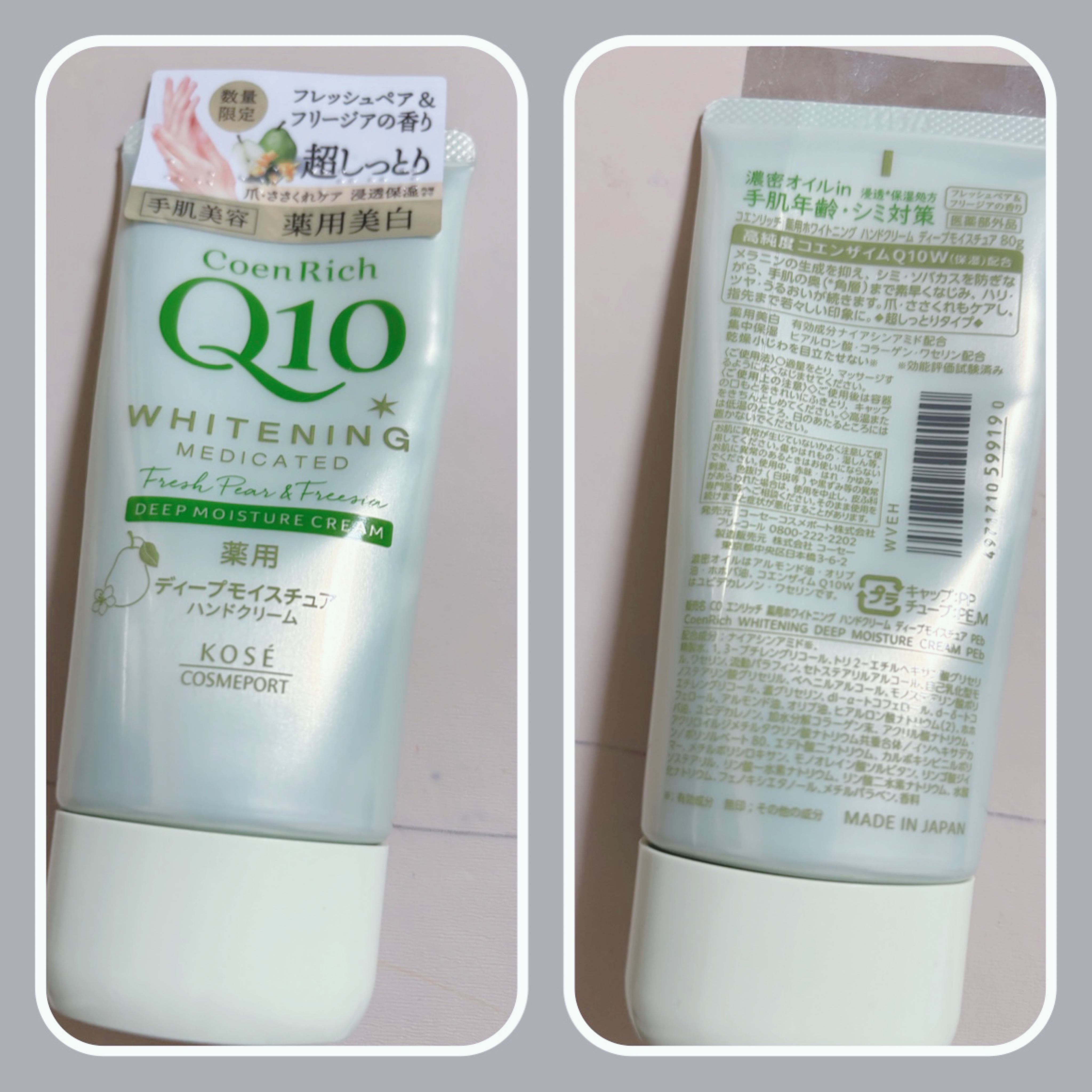 薬用ホワイトニング ハンドクリーム フレッシュペアー＆フリージアの香り/コエンリッチQ10/ハンドクリームを使ったクチコミ（1枚目）