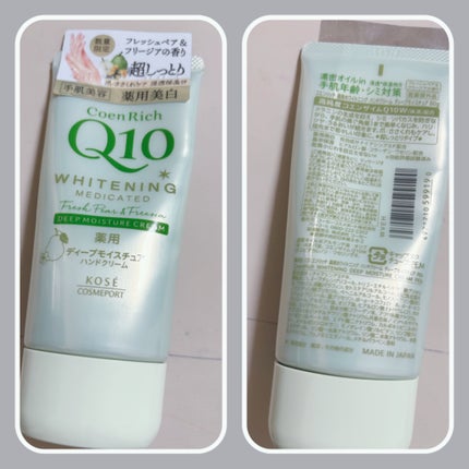 薬用ホワイトニング ハンドクリーム フレッシュペアー&フリージアの香り/コエンリッチQ10/ハンドクリームを使ったクチコミ(1枚目)