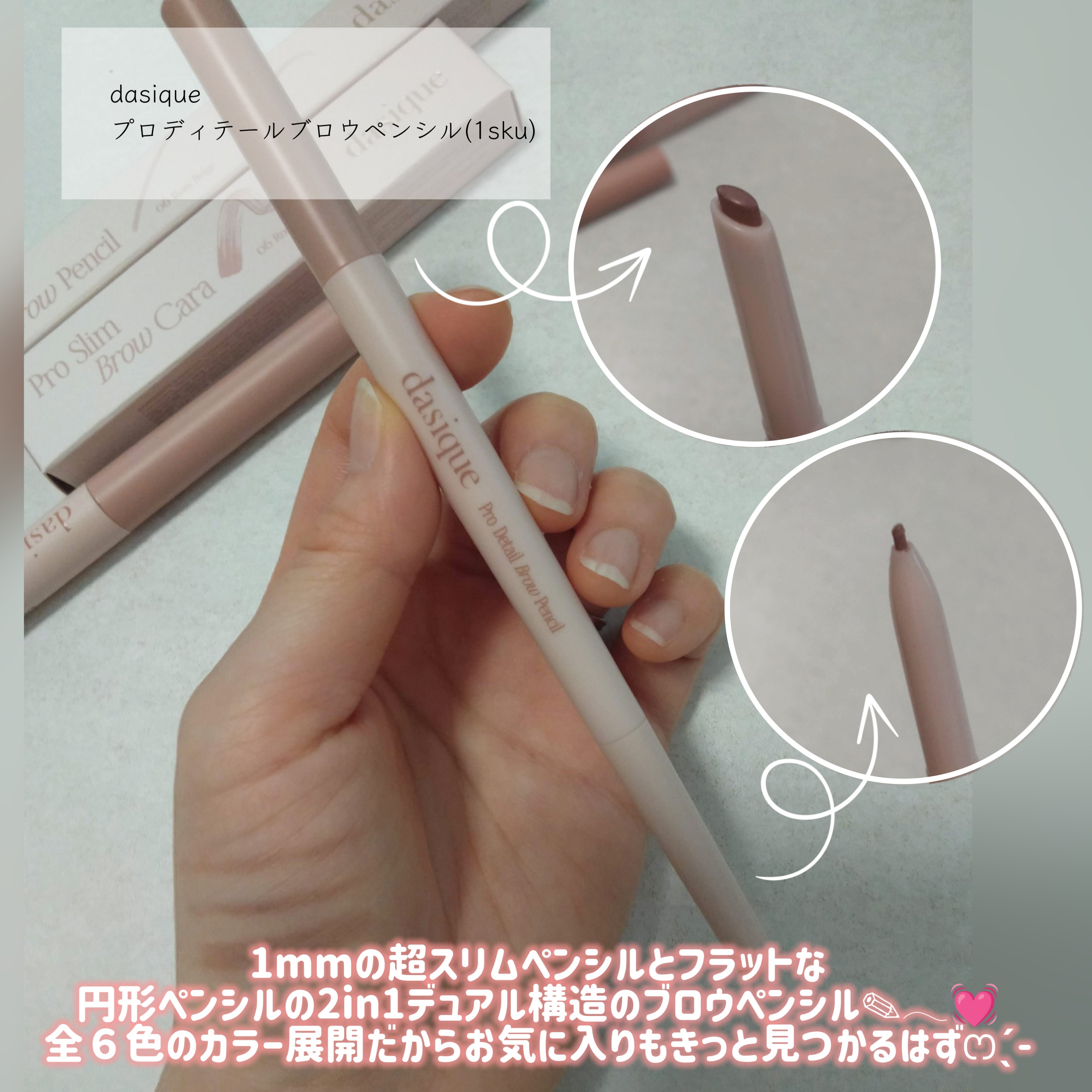 プロディテールブロウペンシル/dasique/アイブロウペンシルを使ったクチコミ（3枚目）