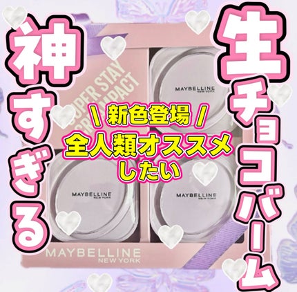 SPステイ クリームパクト ファンデーション/MAYBELLINE NEW YORK/クリーム・エマルジョンファンデーションを使ったクチコミ(1枚目)