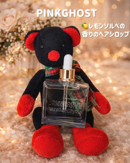 オーガニックヘアシロップ/PINKGHOST/ヘアオイルを使ったクチコミ(1枚目)