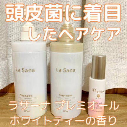 プレミオール ヘア エッセンス ホワイトティーの香り/ラサーナ/ヘアオイルを使ったクチコミ(1枚目)