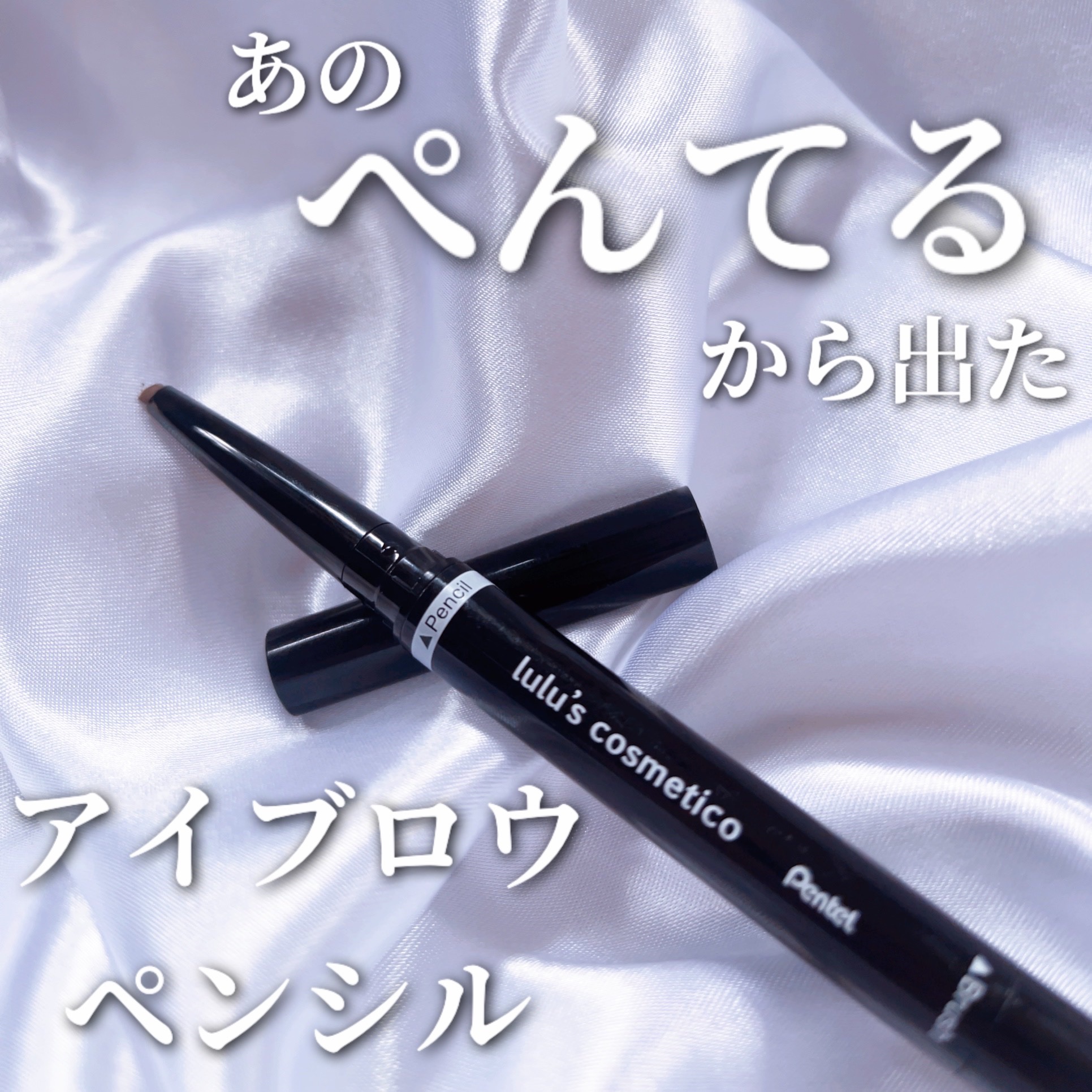 アイブロウペンシル Light Brown/ルルズコスメティコ/アイブロウペンシルを使ったクチコミ（1枚目）