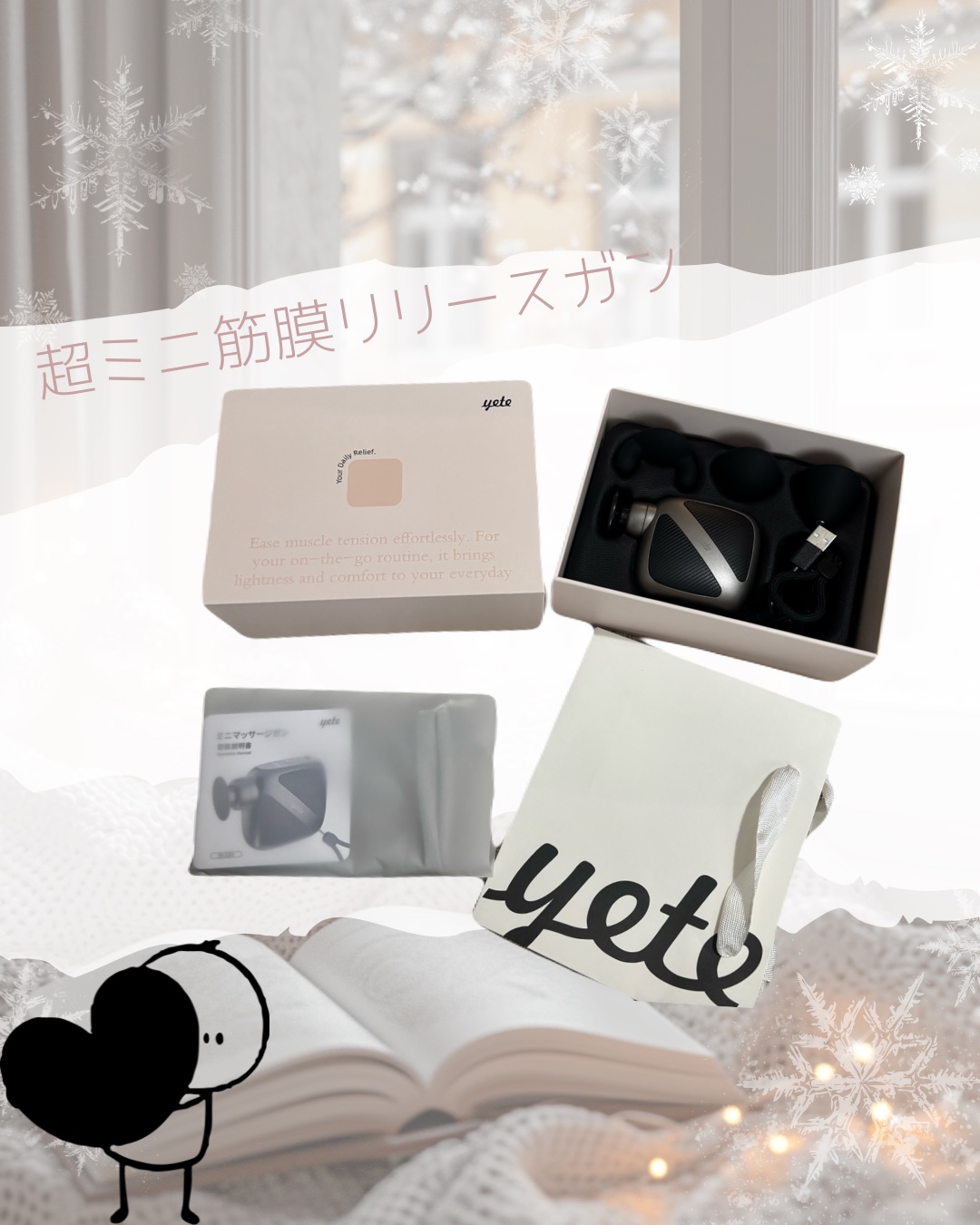 ハンディガン /yete/マッサージガンを使ったクチコミ（1枚目）