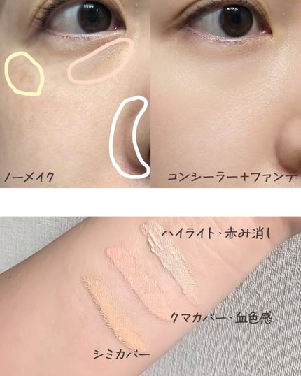 カバーアッププロコンシーラー/TFIT/パレットコンシーラーを使ったクチコミ(3枚目)