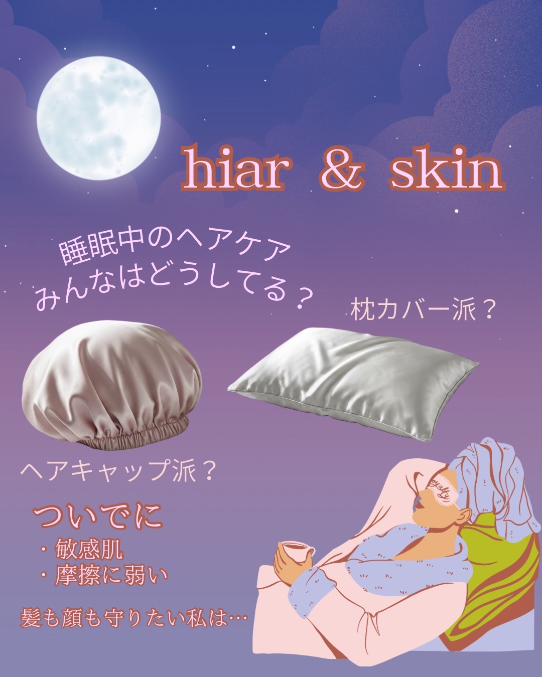 シルク枕カバー/Utukky/ヘアケアグッズを使ったクチコミ（1枚目）