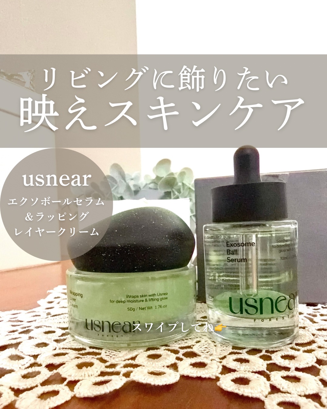 ラッピングレイヤークリーム/USNEAR/フェイスクリームを使ったクチコミ（1枚目）