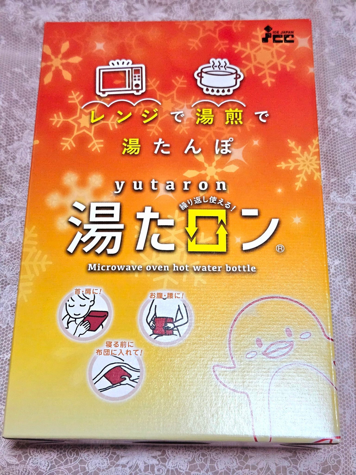 ルビー姫 on LIPS 「寝る時足が冷えるので湯タンポを使っています🥰こちらの湯タンポは..」(3枚目)