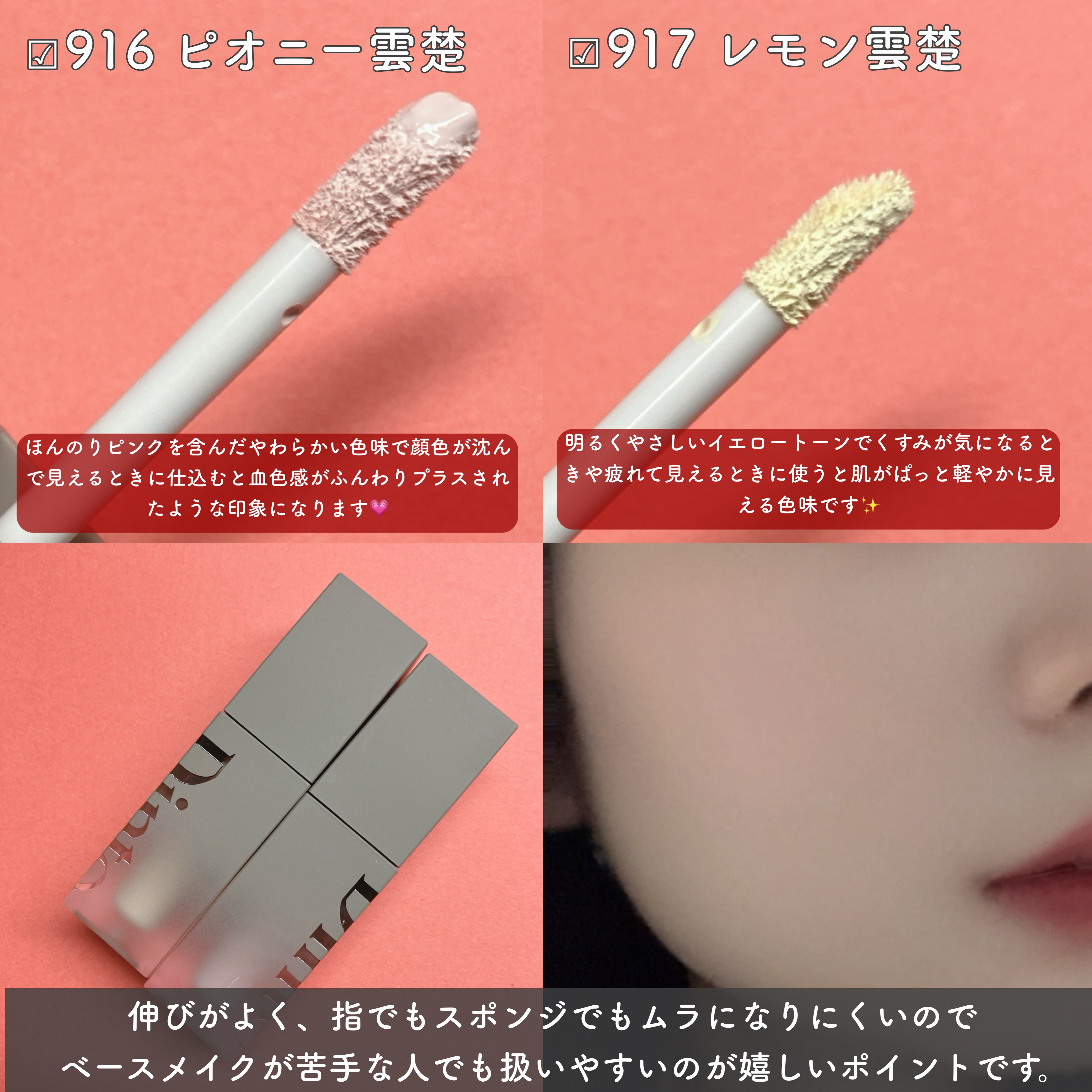 ライトベール カラーコレクター/Dinto/化粧下地を使ったクチコミ（3枚目）