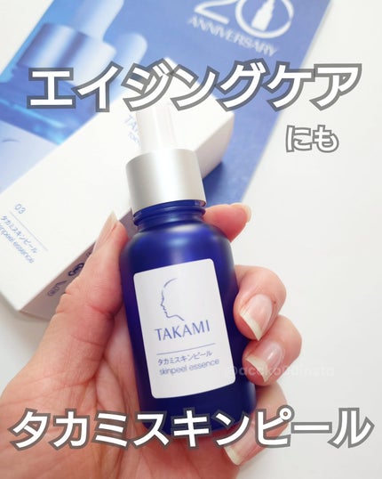 タカミスキンピール/タカミ/ブースター・導入液を使ったクチコミ(1枚目)