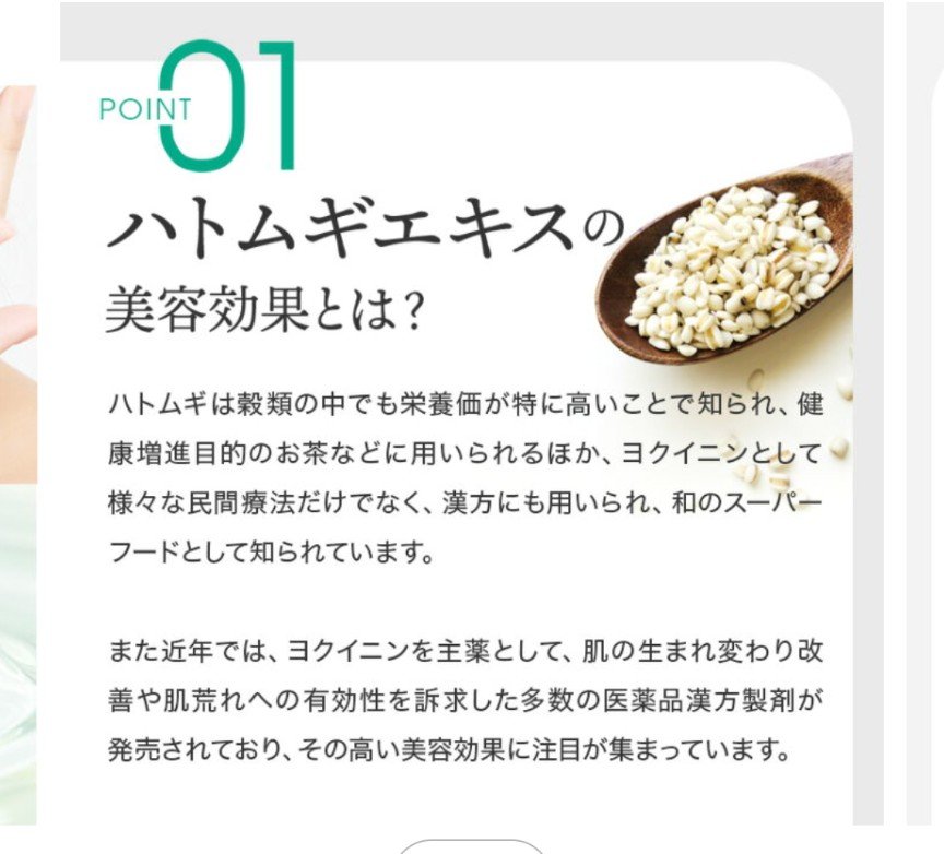 ハトムギエキス原液/CONODO/美容液を使ったクチコミ（3枚目）