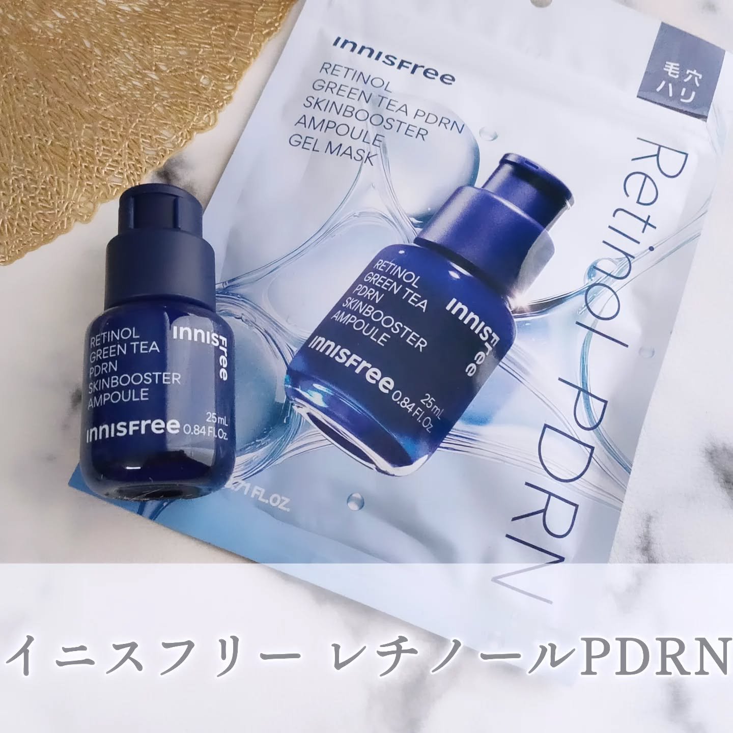 レチノール PDRN アドバンスド セラム/innisfree/美容液を使ったクチコミ（1枚目）