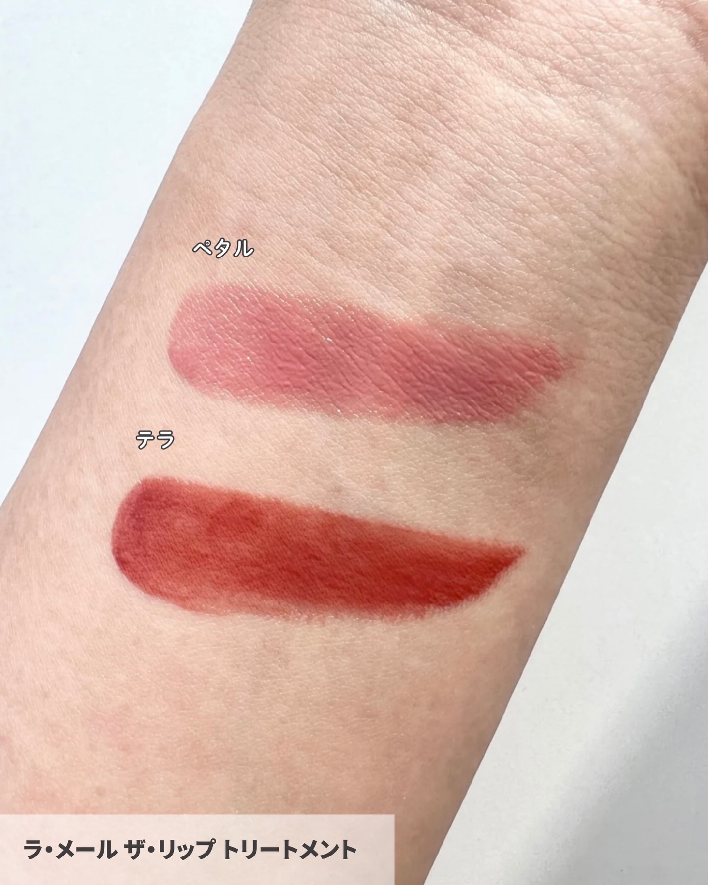 ザ・リップトリートメント/LA MER/リップ美容液を使ったクチコミ（3枚目）