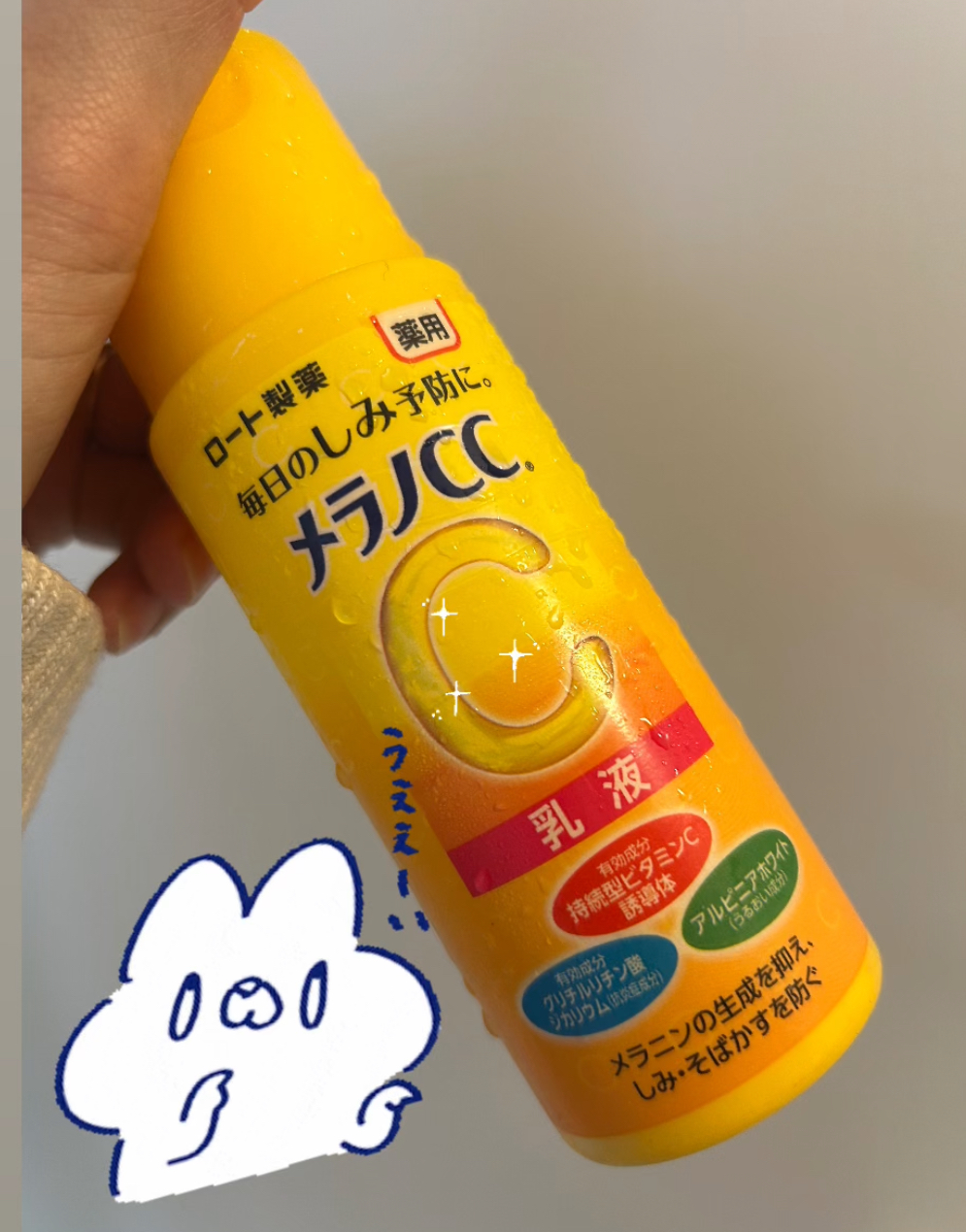 薬用しみ対策 美白化粧水/メラノCC/化粧水を使ったクチコミ（1枚目）
