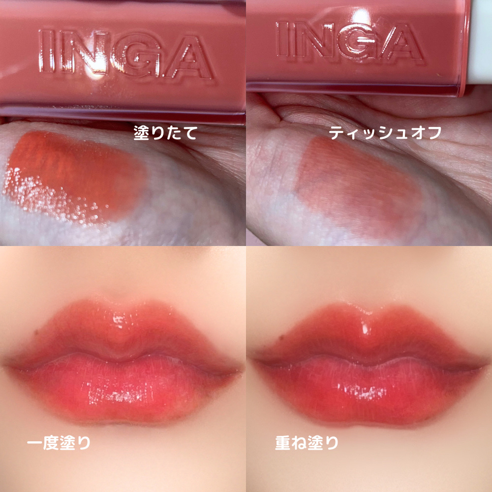 ウォーターグローリップティント 02 リッチサーモン（Rich Salmon）/INGA/リップティントを使ったクチコミ（3枚目）