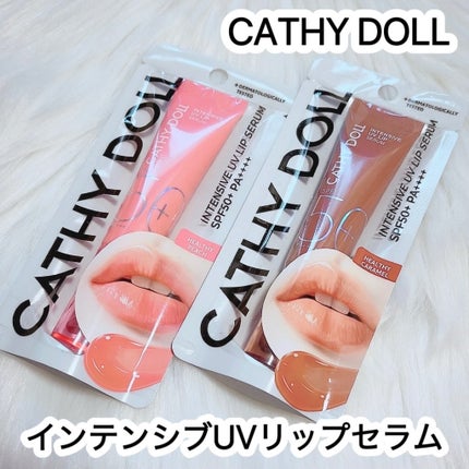 CathyDoll インテンシブUV リップセラム/CathyDoll/リップ美容液を使ったクチコミ(1枚目)