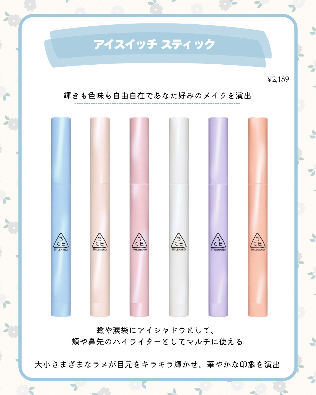 アイスイッチ スティック/3CE/スティックアイシャドウを使ったクチコミ（2枚目）