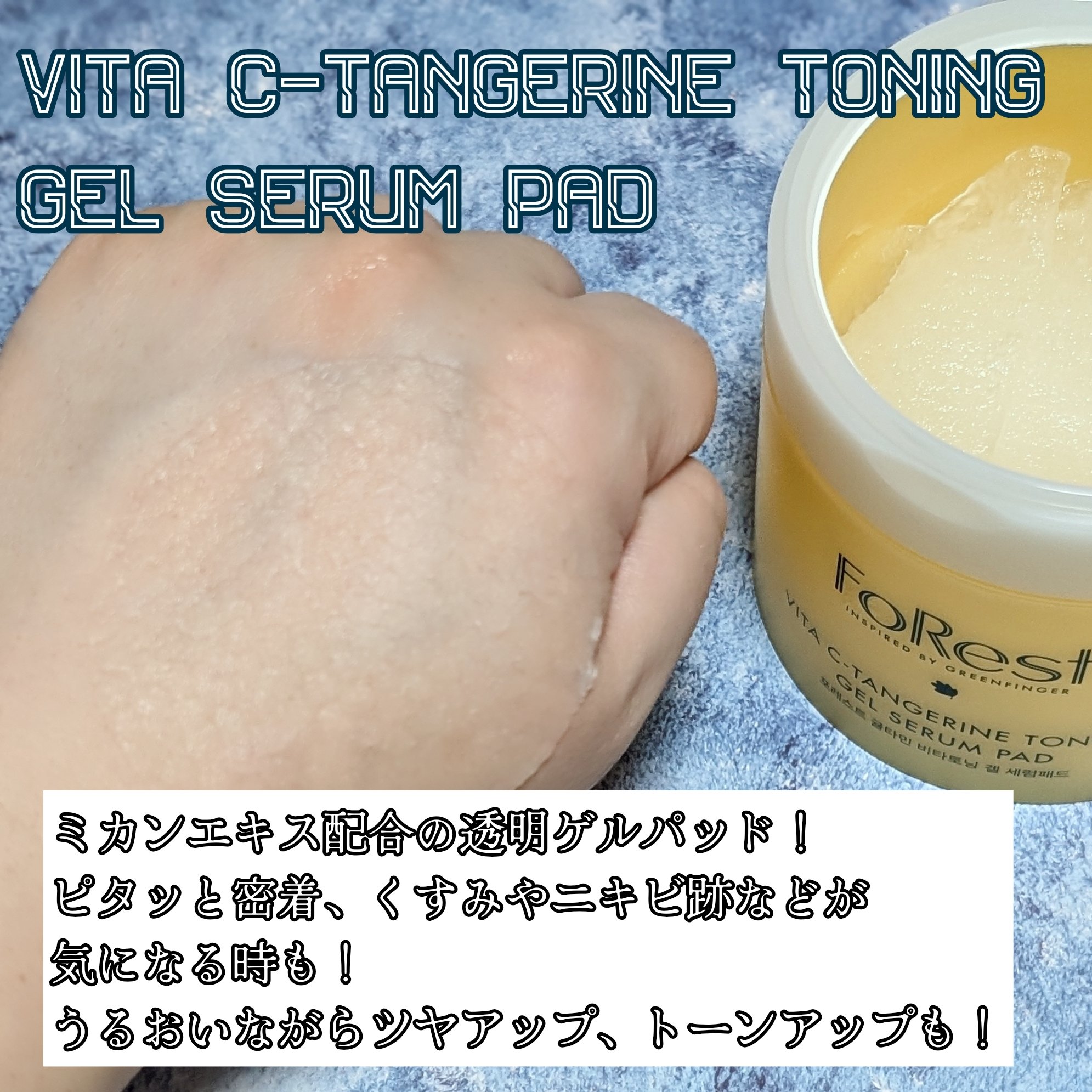 フォレストギュルタミンビタトーニングセラム/FoRest by Greenfinger/美容液を使ったクチコミ（2枚目）