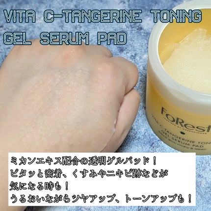 フォレストピトン水分CICAセラム/FoRest by Greenfinger/美容液を使ったクチコミ(2枚目)