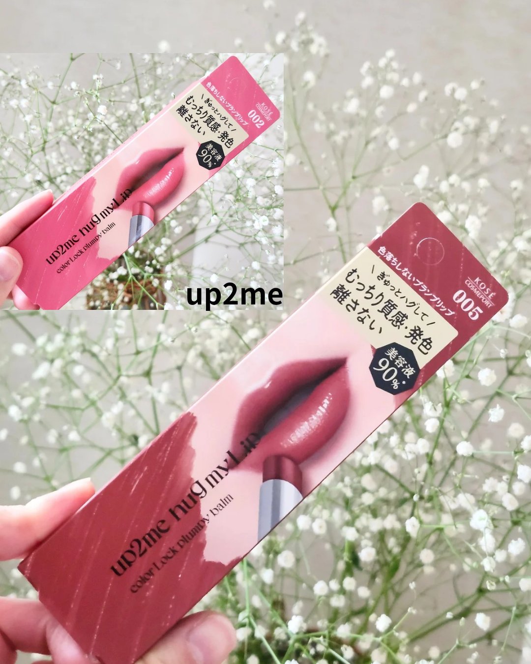 ハグマイリップ　カラーロックプランピーバーム/up2me/口紅を使ったクチコミ（1枚目）
