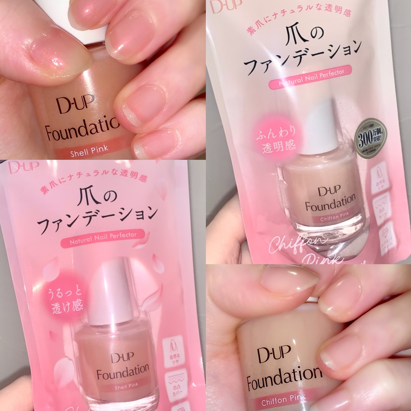 ディーアップファンデーション/D-UP/ネイルベースコートを使ったクチコミ（3枚目）