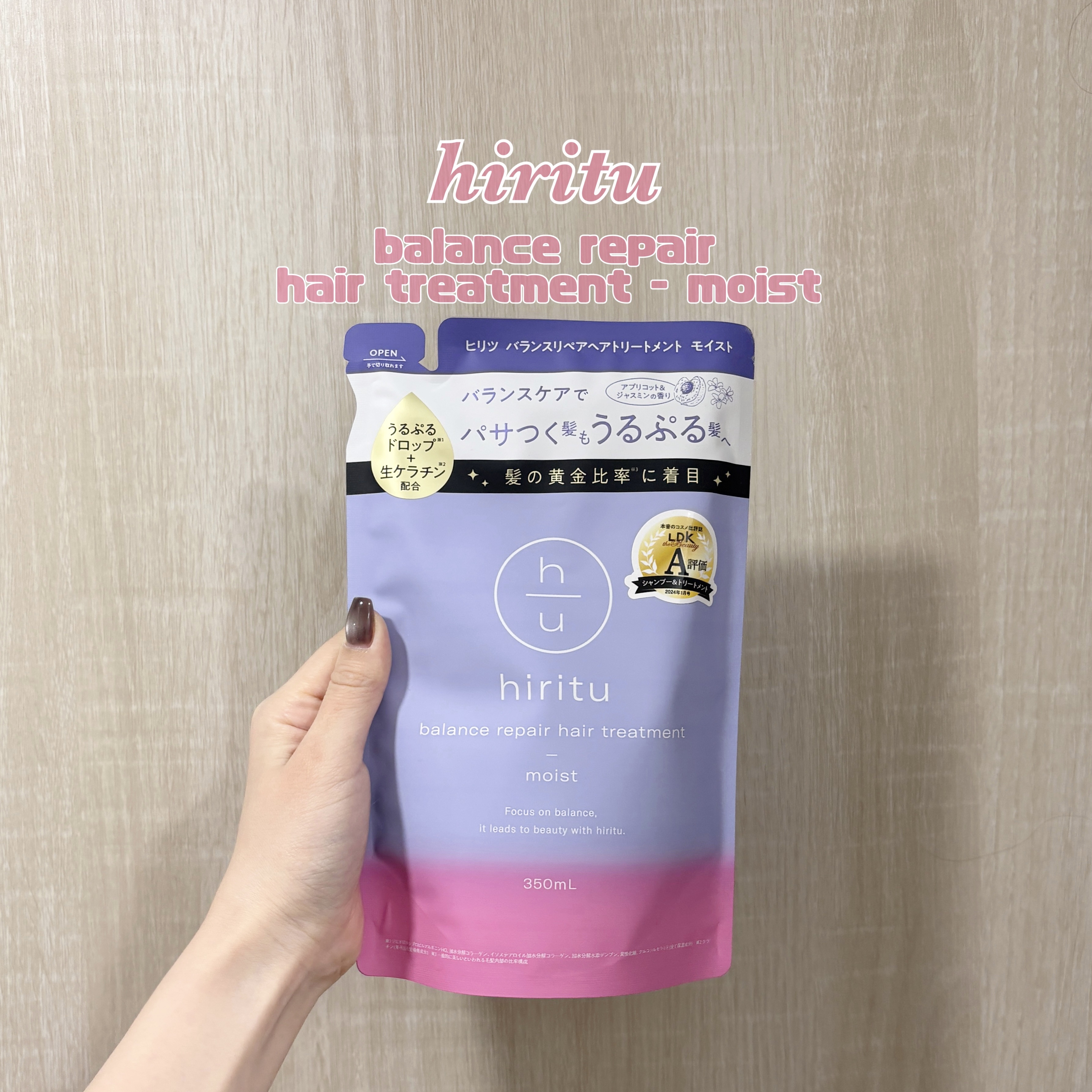 バランスリペア シャンプー/ヘアトリートメント モイスト/hiritu/市販シャンプーを使ったクチコミ（1枚目）