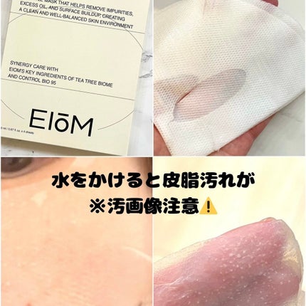 トラブルパッチマスク/EIOM/その他スキンケアを使ったクチコミ(3枚目)