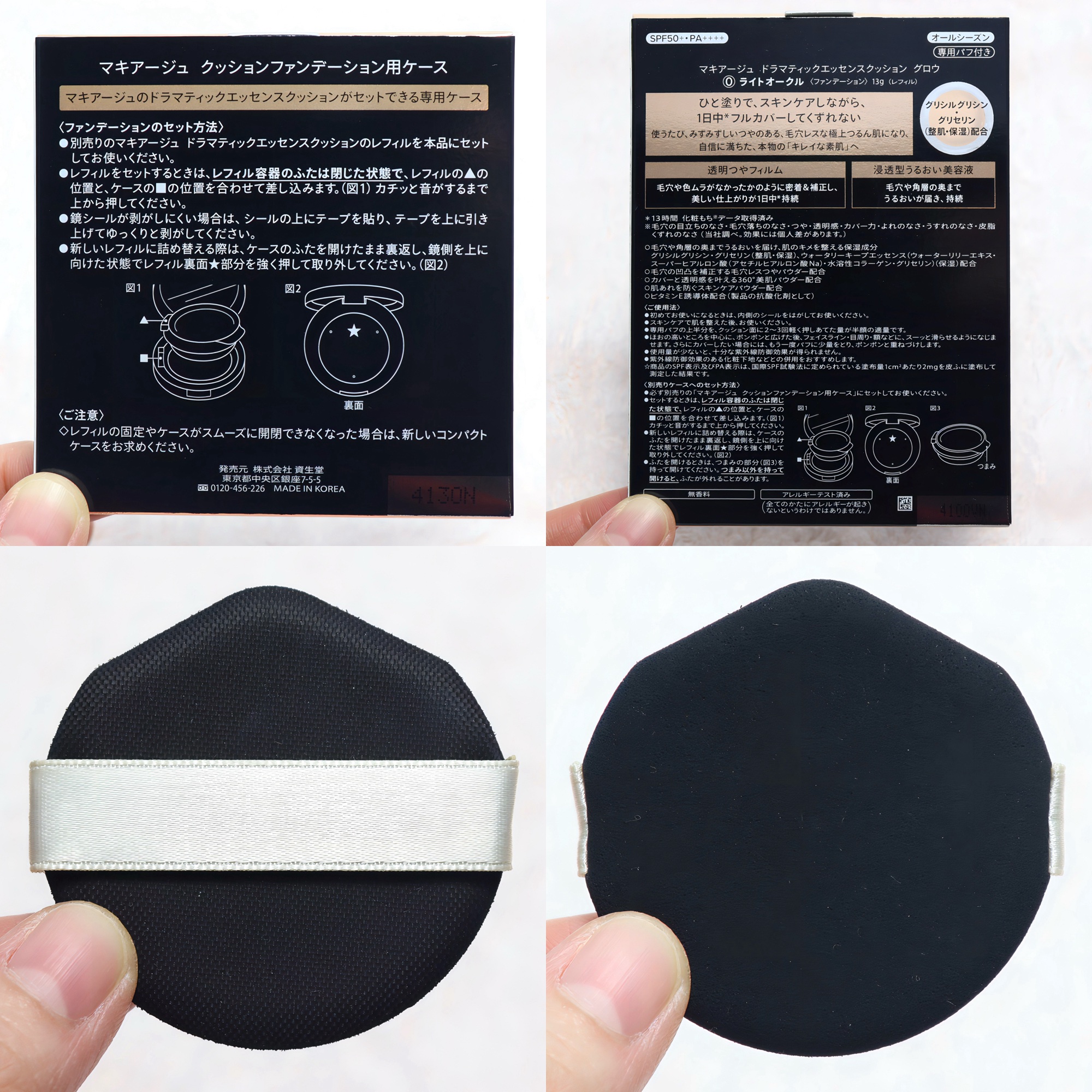 ドラマティックエッセンスクッション グロウ/マキアージュ/クッションファンデーションを使ったクチコミ（3枚目）