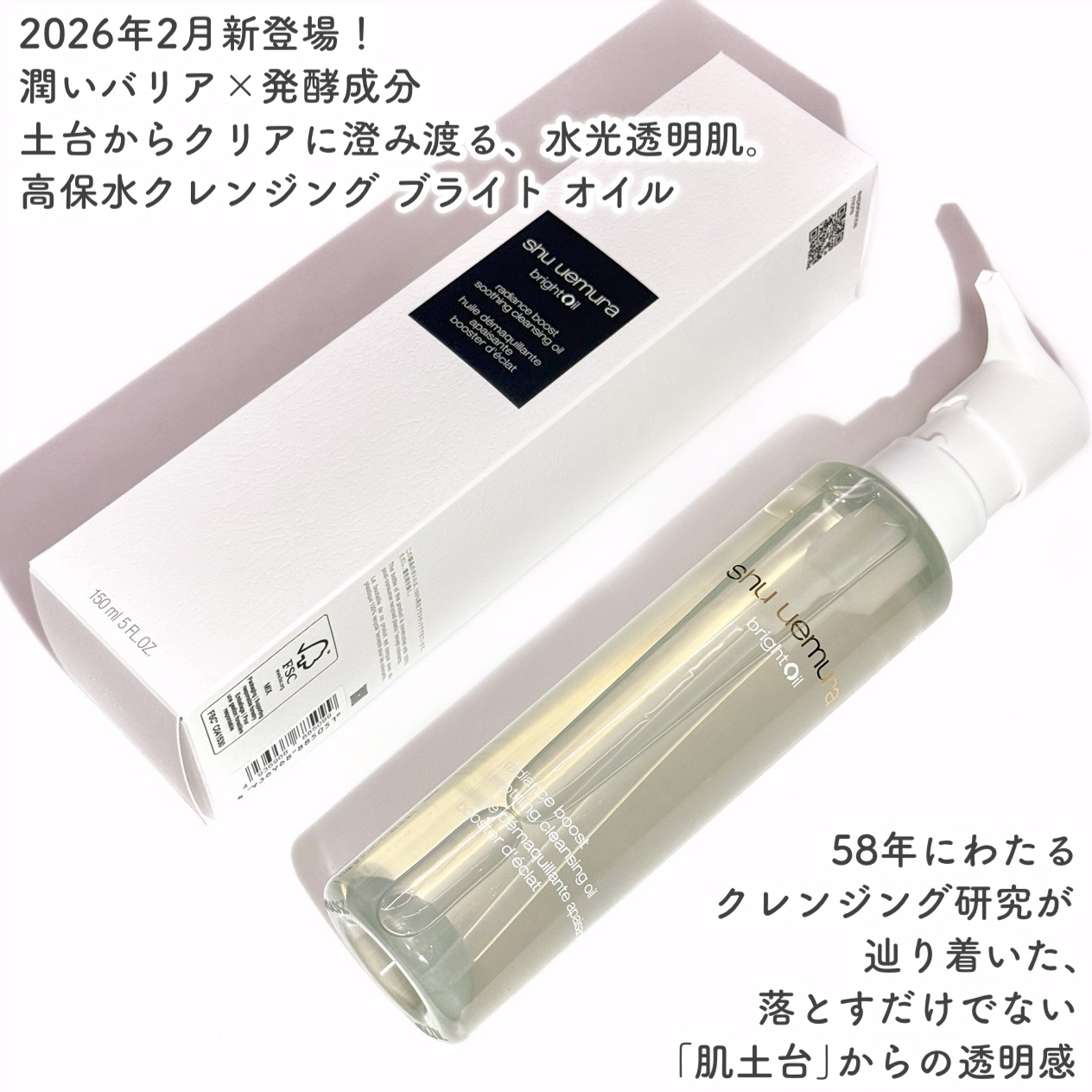 ブライト クレンジング オイル/shu uemura/オイルクレンジングを使ったクチコミ（2枚目）