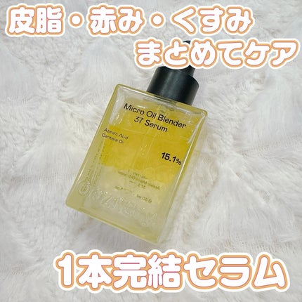 アゼライン酸CICA37セラム/オーズナリー/美容液を使ったクチコミ(1枚目)