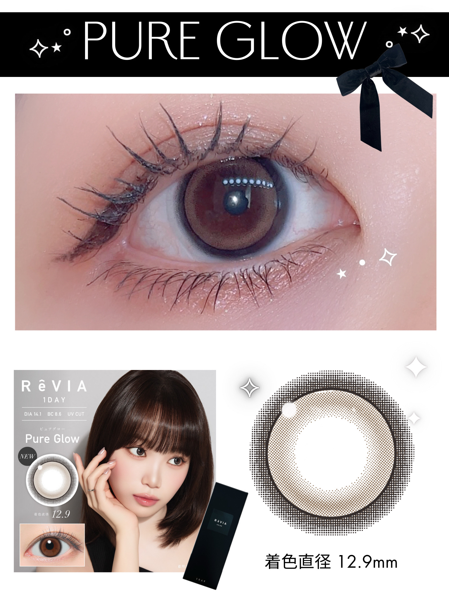 ReVIA 1day Pure Glow ピュアグロー/ReVIA/ワンデー（１DAY）カラコンを使ったクチコミ（2枚目）