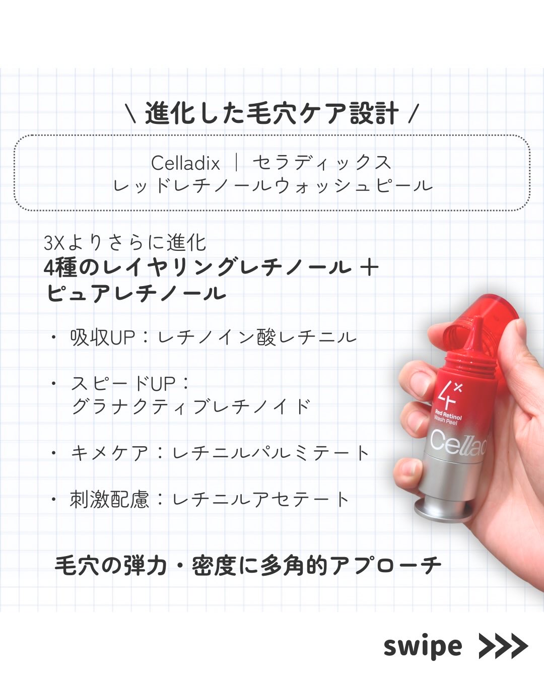 レッドレチノールウォッシュピール/Celladix/ピーリングを使ったクチコミ（2枚目）