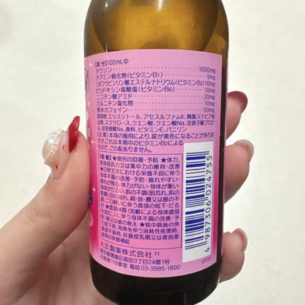 リポビタンファイン/大正製薬/栄養ドリンクを使ったクチコミ(2枚目)