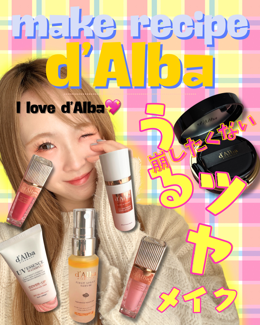 .
ダルバでうるツヤメイクレシピ

✼••┈┈••✼••┈┈••✼••┈┈••✼••┈┈••✼

コスメ♡美容♡お出かけ大好き
ワーママ\\あお//です
【 xxaocosmexx 】

✼••┈┈••✼••┈┈••✼••┈┈••✼••┈┈