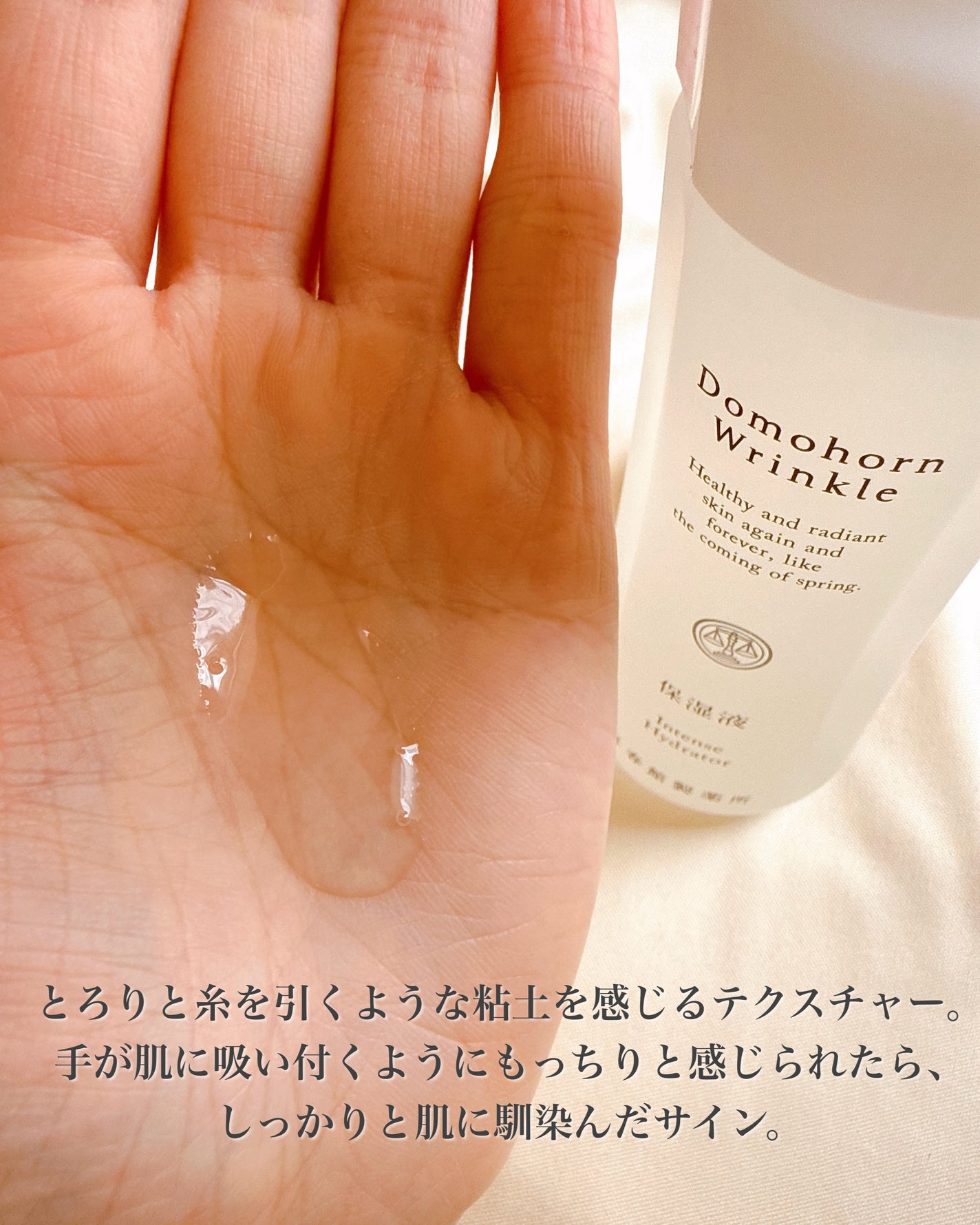 基本4点セット/ドモホルンリンクル/スキンケアキットを使ったクチコミ(3枚目)