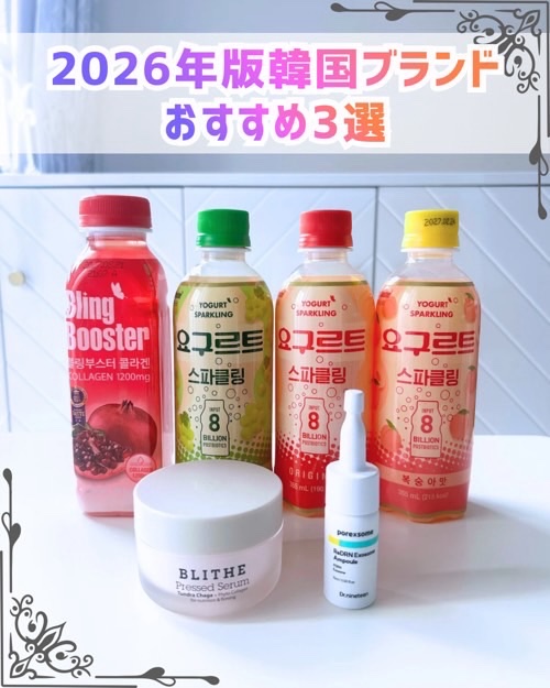 ブリングブースターヨーグルトスパークリング/ブリンブースター/乳酸菌飲料を使ったクチコミ（1枚目）