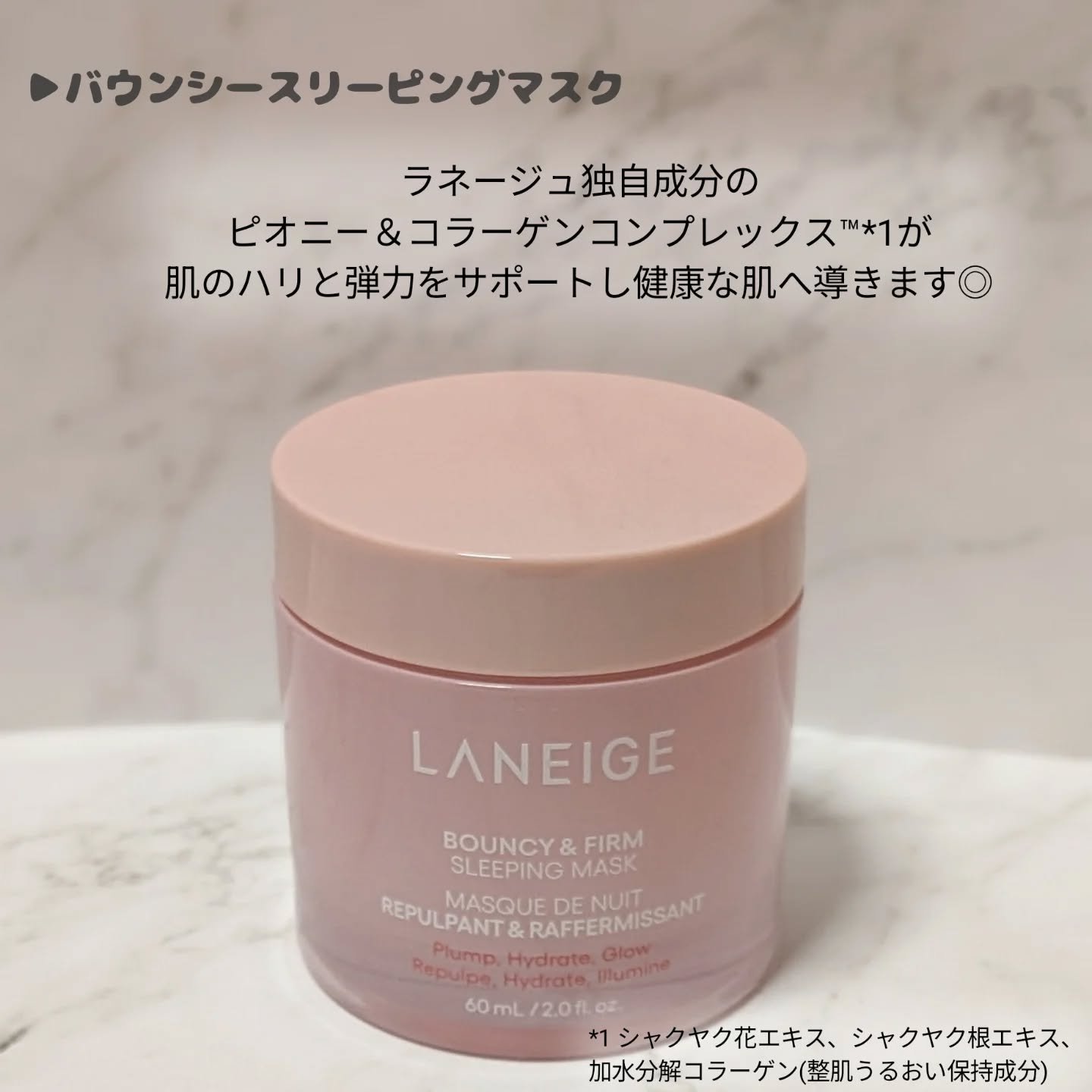 バウンシースリーピングマスク/LANEIGE/フェイスクリームを使ったクチコミ（2枚目）