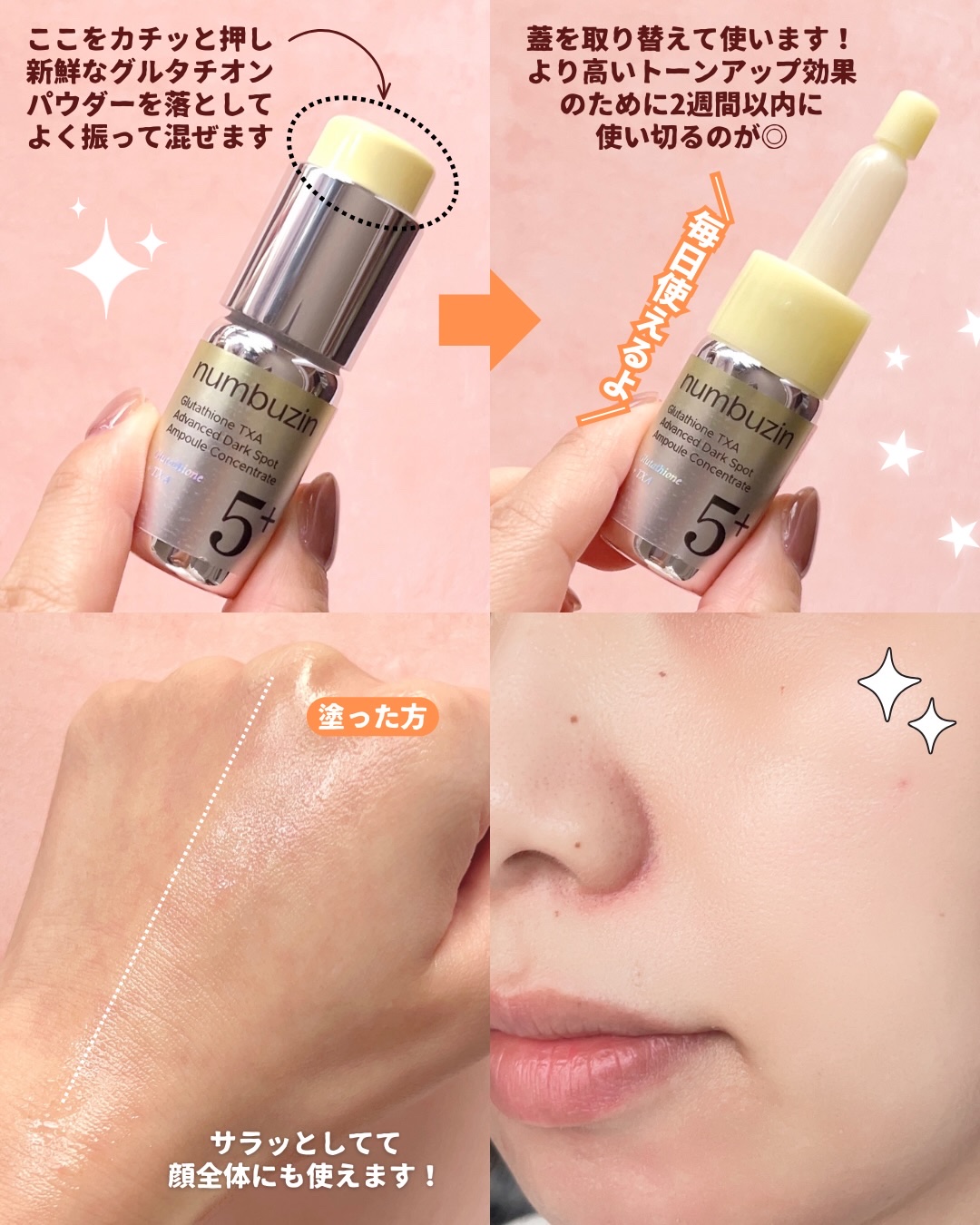 5番 白玉グルタチオンCメラゼロクリーム/numbuzin/フェイスクリームを使ったクチコミ（3枚目）