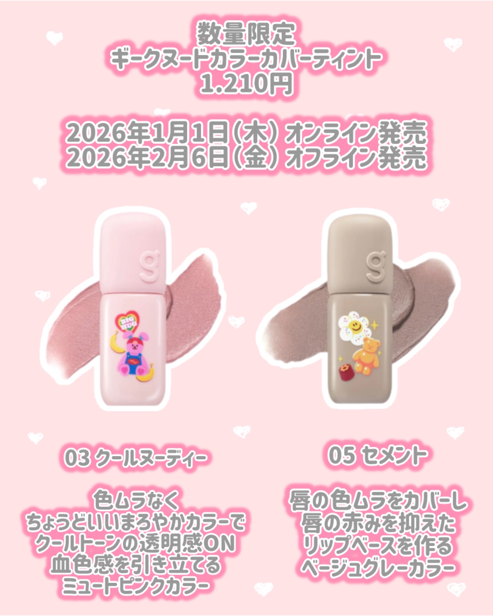 カラーグラム ヌーディーブラーティント/Colorgram/リップティントを使ったクチコミ（3枚目）