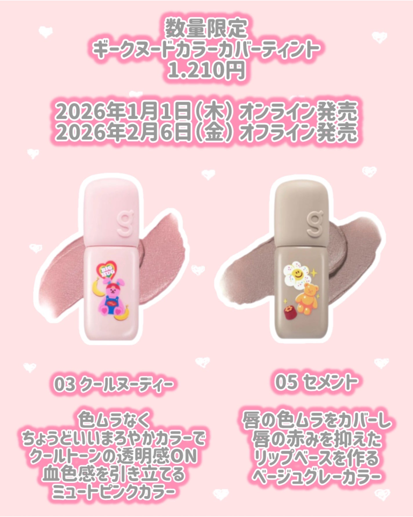 カラーグラム ヌーディーブラーティント/Colorgram/リップティントを使ったクチコミ(3枚目)