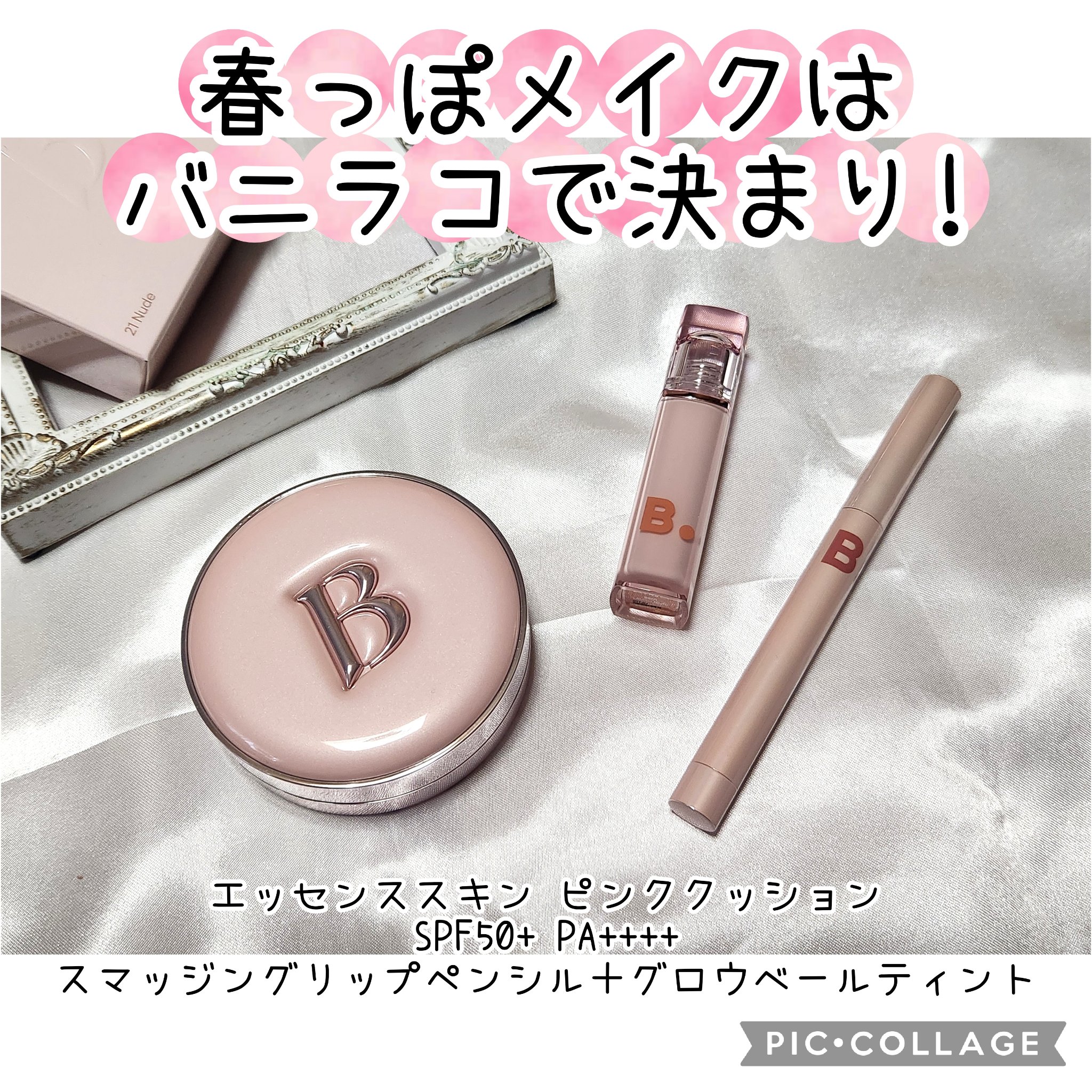 グロウベールティント/BANILA CO/リップティントを使ったクチコミ（1枚目）