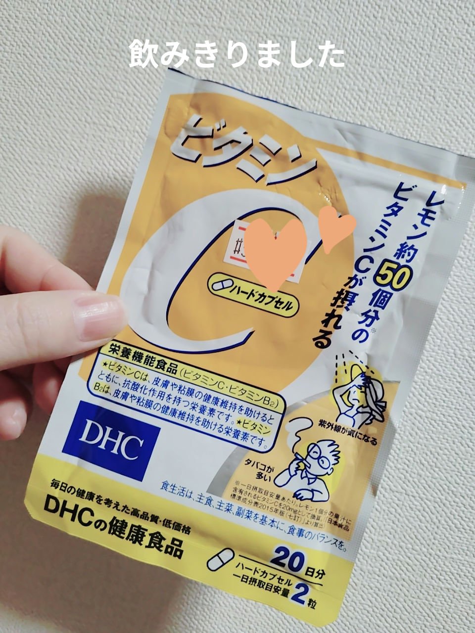 DHC ビタミンＣハードカプセル 20日分/DHC/美容サプリメントを使ったクチコミ（1枚目）