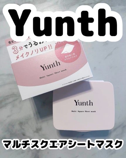 マルチスクエアシートマスク/Yunth/シートマスク・パックを使ったクチコミ(1枚目)