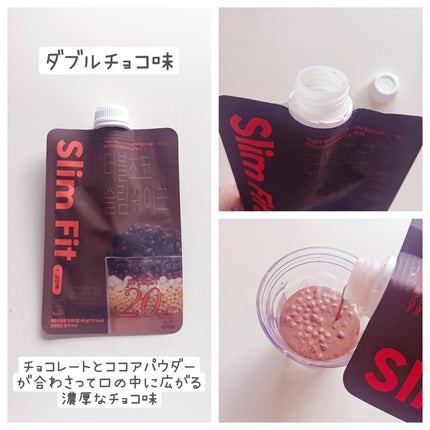 スリムフィット/EXTREME/その他プロテインを使ったクチコミ(2枚目)