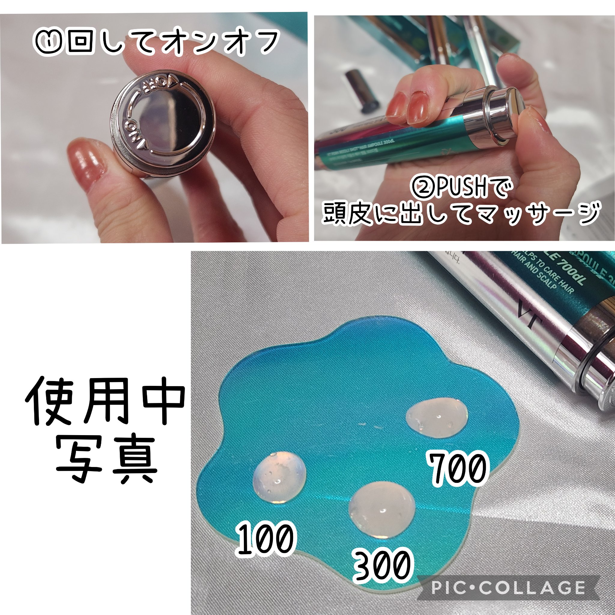 VT PDRN リードルショット ヘアアンプル700dL/VT/頭皮トリートメントを使ったクチコミ（2枚目）