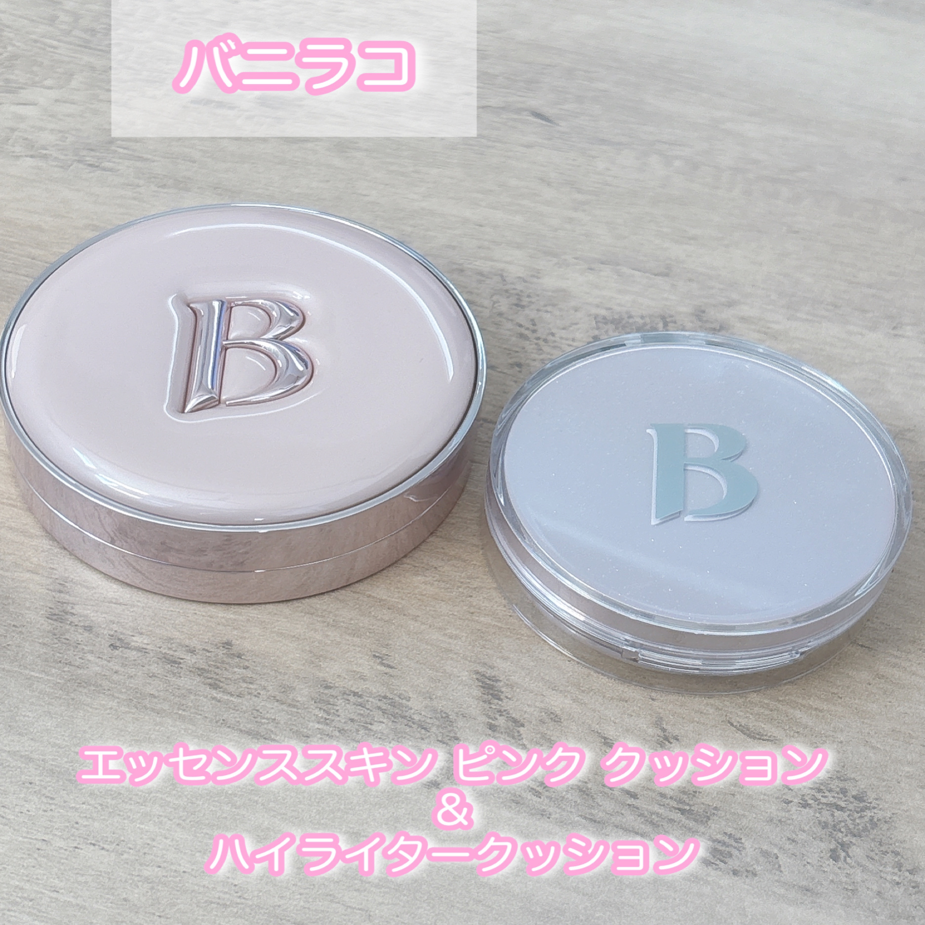 デューブーストクッションハイライター/BANILA CO/リキッドハイライトを使ったクチコミ（1枚目）