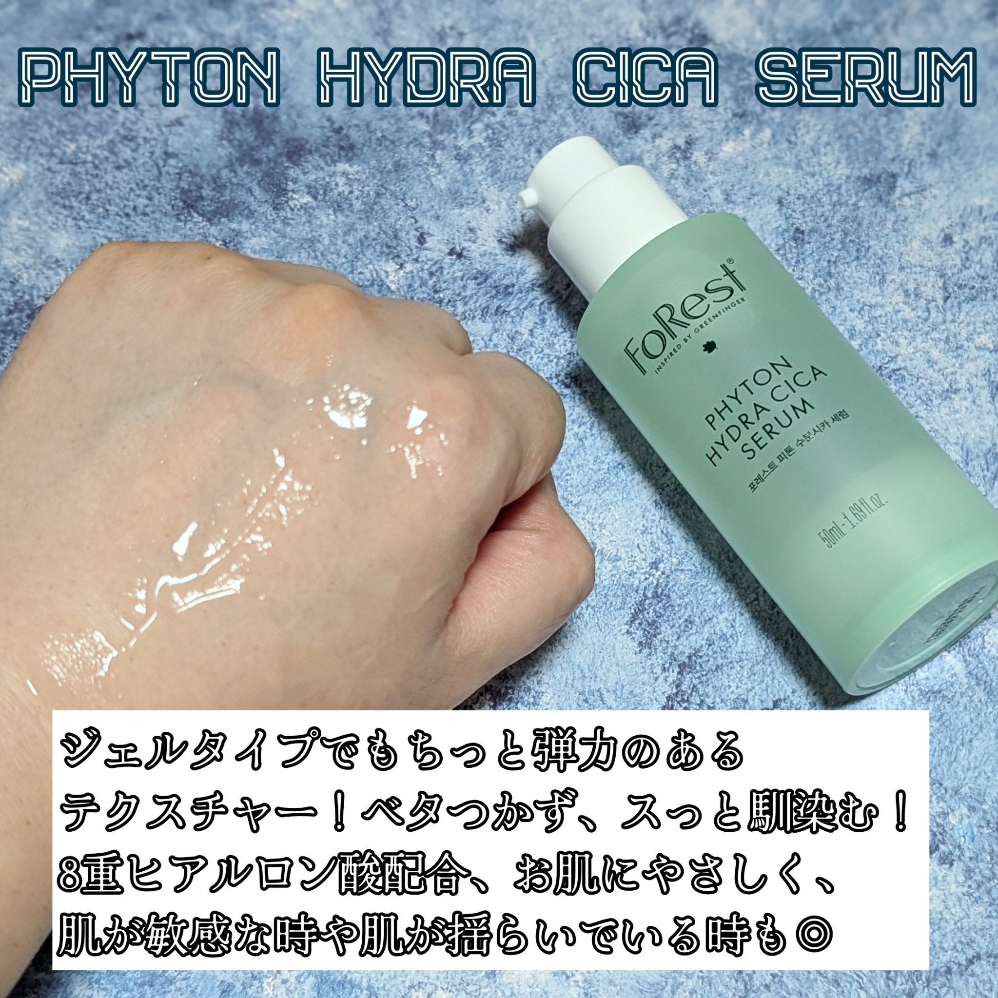 フォレストギュルタミンビタトーニングセラム/FoRest by Greenfinger/美容液を使ったクチコミ（3枚目）