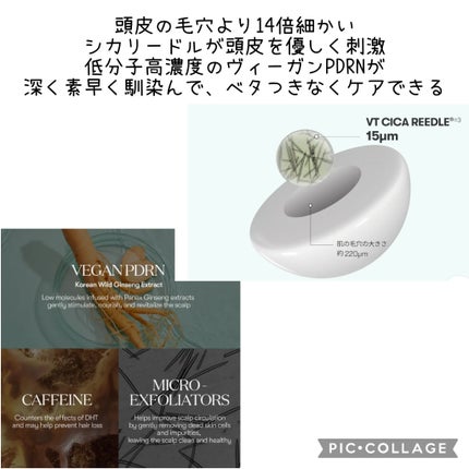 VT PDRN リードルショット ヘアアンプル700dL/VT/頭皮トリートメントを使ったクチコミ(3枚目)