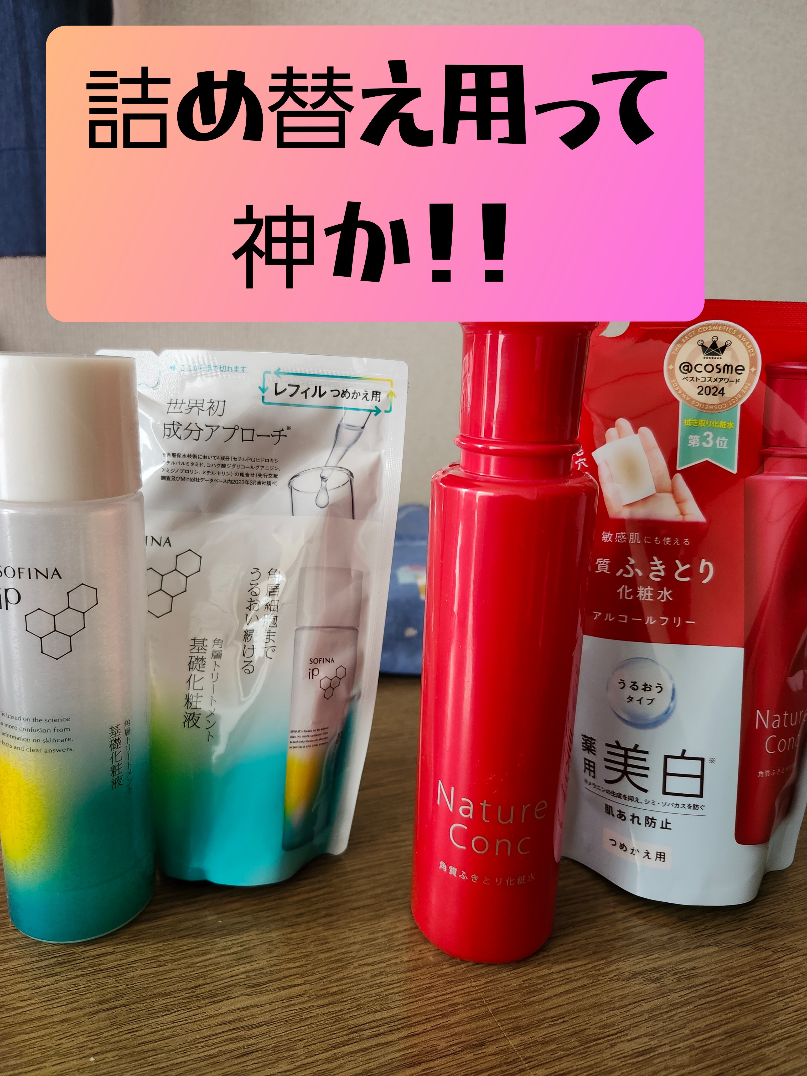 ネイチャーコンク 薬用クリアローション/ネイチャーコンク/拭き取り化粧水を使ったクチコミ（1枚目）